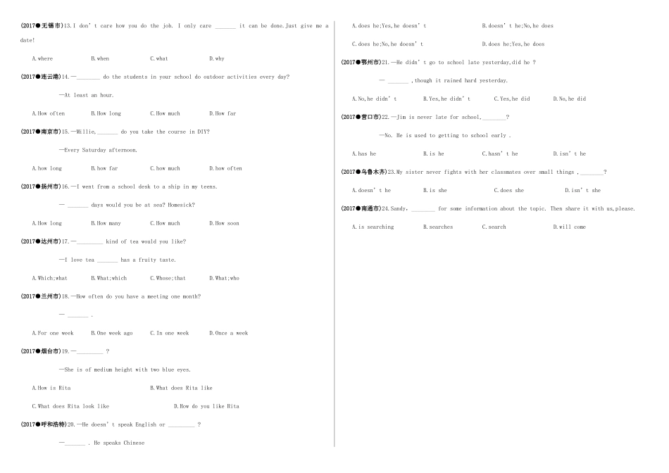 中考英语真题分类汇编 特殊句型试卷_第2页