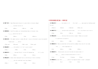 中考英语真题分类汇编 特殊句型试卷