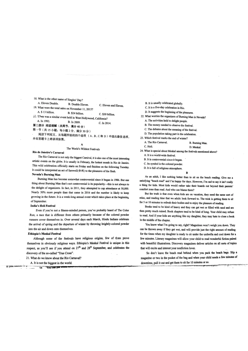 安徽省淮北市高三英语下学期第二次周考试卷(PDF)试卷_第2页