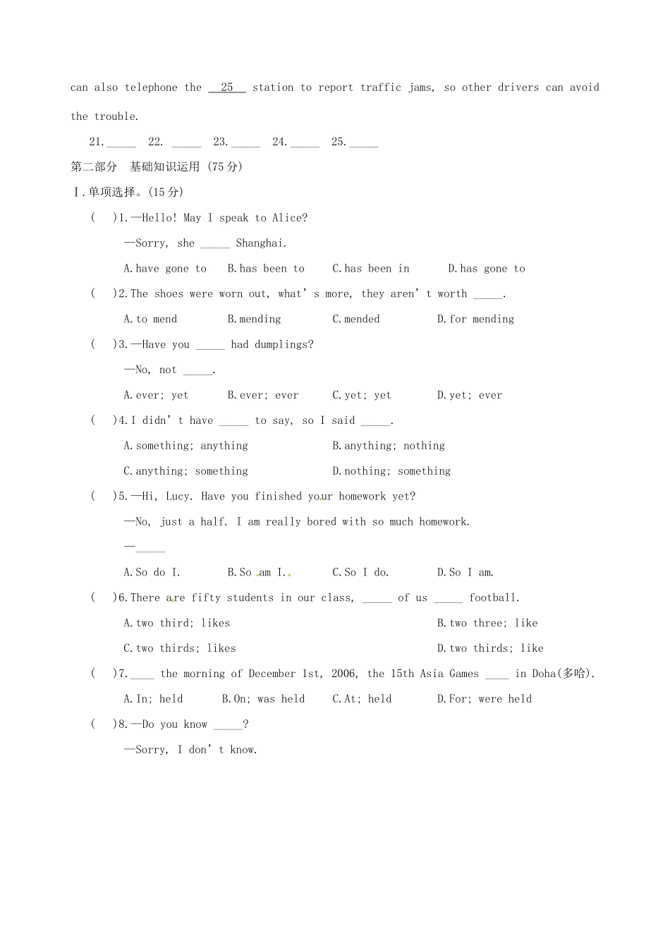 内蒙古自治区赤峰市届九年级英语上学期期末考试试题(无答案) 试题_第3页