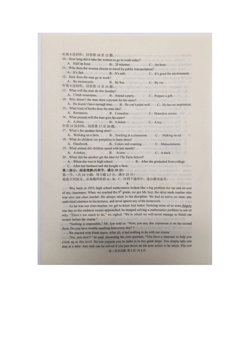 山东省邹城二中 高二英语上学期期中试卷试卷_第2页