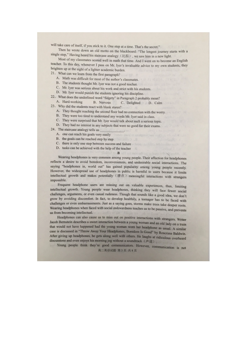山东省邹城二中 高二英语上学期期中试卷试卷_第3页