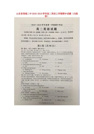 山东省邹城二中 高二英语上学期期中试卷试卷