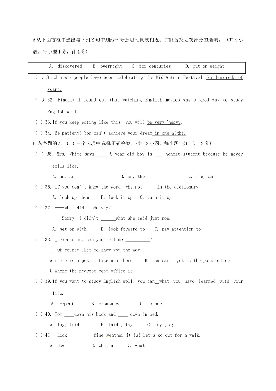 四川省新都区届九年级英语上学期9月月考试卷 人教新目标版试卷_第3页