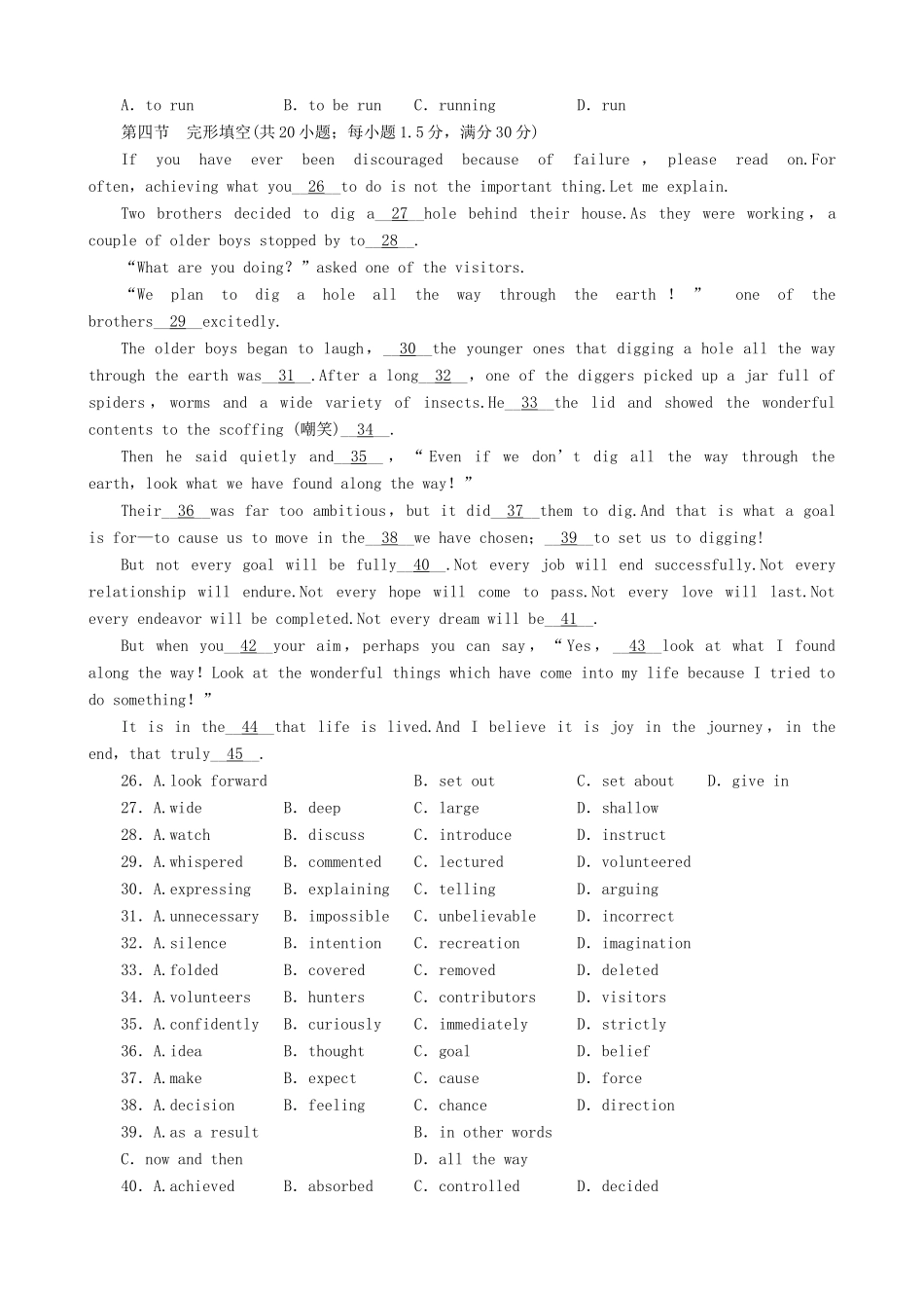 高二英语暑假作业单元测试卷(三)试卷_第3页