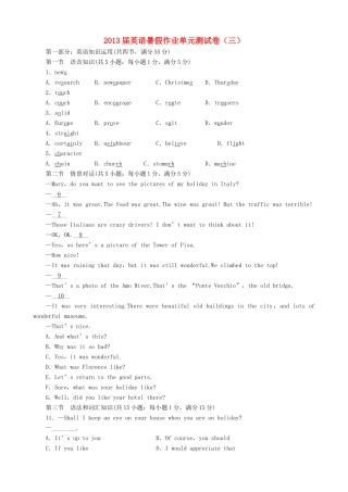 高二英语暑假作业单元测试卷(三)试卷