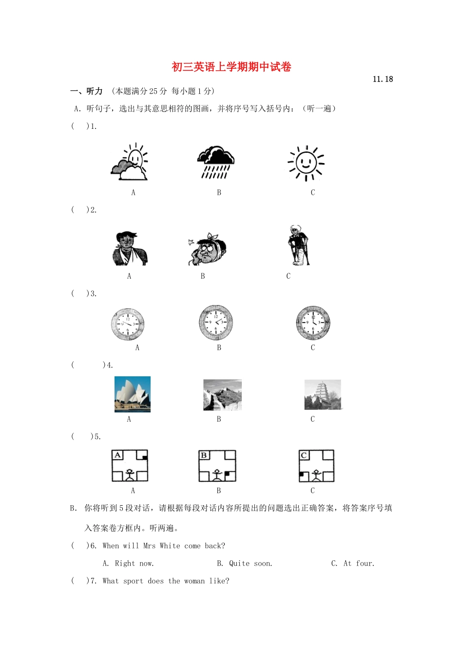 初三英语上学期期中试卷 牛津英语 试题_第1页