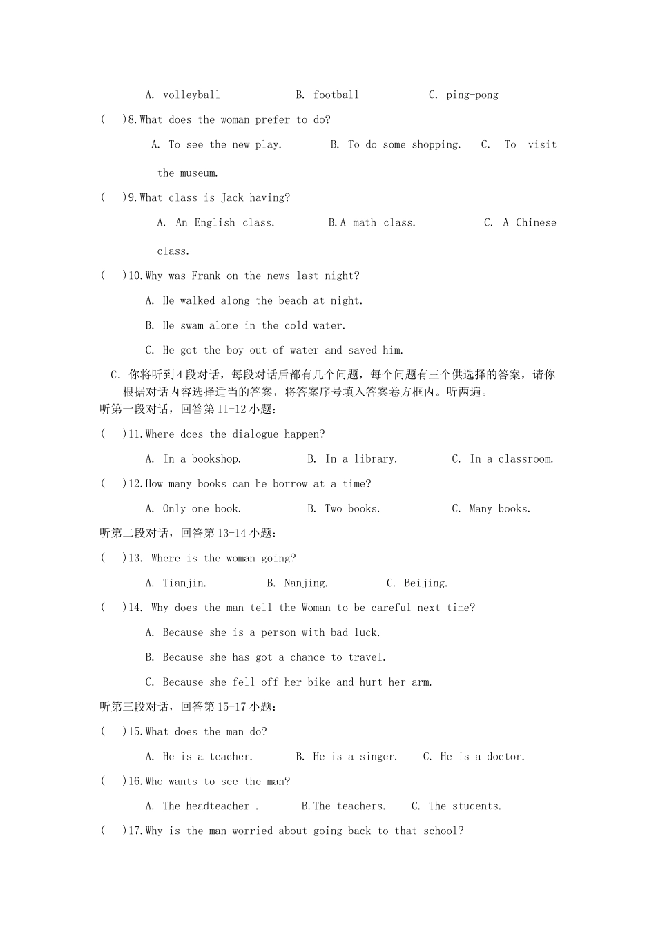 初三英语上学期期中试卷 牛津英语 试题_第2页