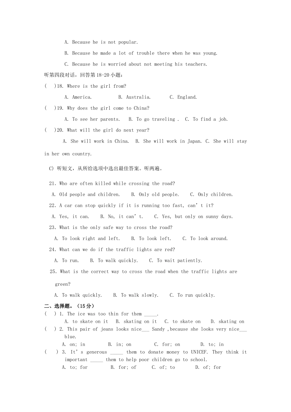 初三英语上学期期中试卷 牛津英语 试题_第3页
