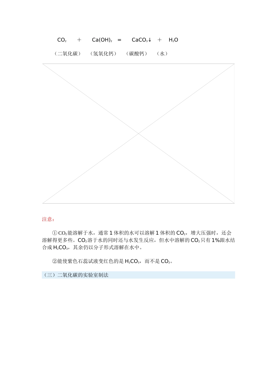 九年级化学九月月考试卷沪科版试卷_第3页