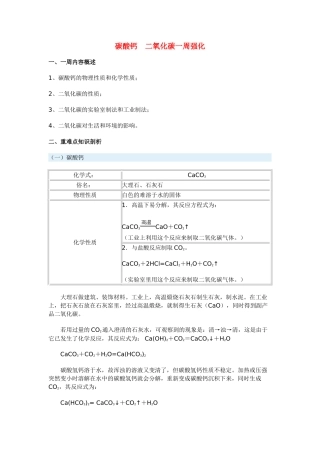 九年级化学九月月考试卷沪科版试卷