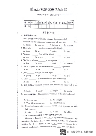 山东省邹城市七年级英语下册 Unit 8 Is there a post office near here达标测试卷(pdf，无答案)(新版)人教新目标版试卷