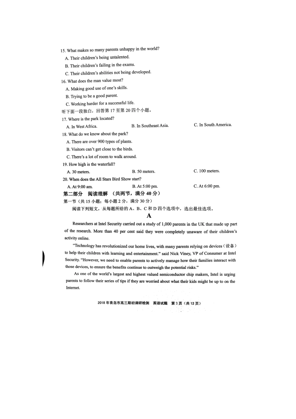 山东省青岛市高三英语期初调研检测试卷(扫描版，无答案)试卷_第2页