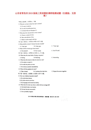 山东省青岛市高三英语期初调研检测试卷(扫描版，无答案)试卷