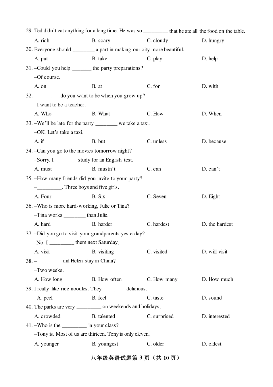 山东省济南市槐荫区 八年级英语上学期期末考试试卷(pdf) 人教新目标版_第3页