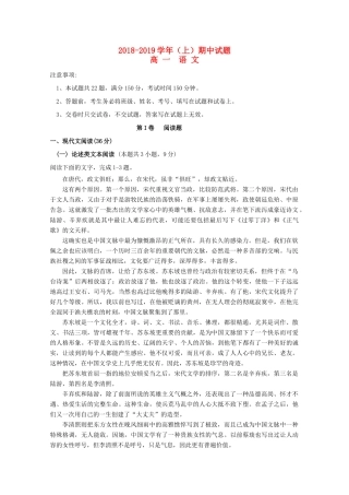 山西省忻州二中_高一语文上学期期中试卷