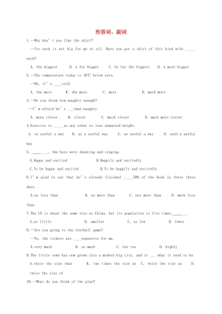 中考英语定时训练 形容词、副词试卷