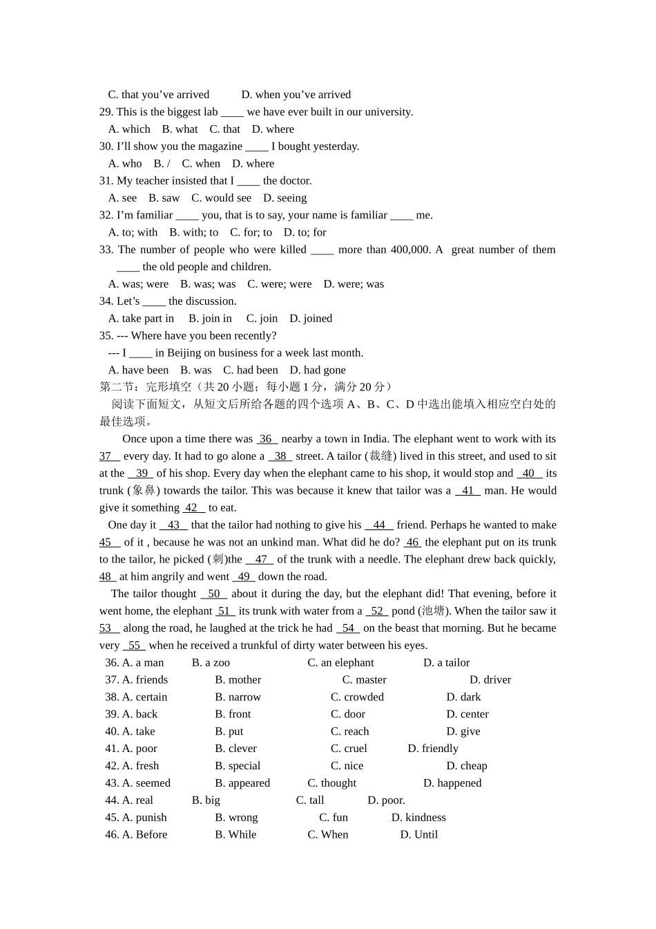 山东省临沭一中高级英语第一次月考试卷 新课标 人教版试卷_第3页