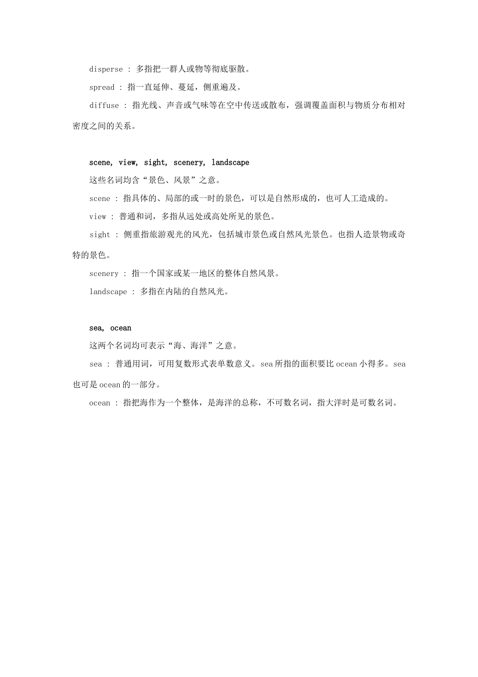 初中英语 常用同义词辨析(85)  试题_第3页