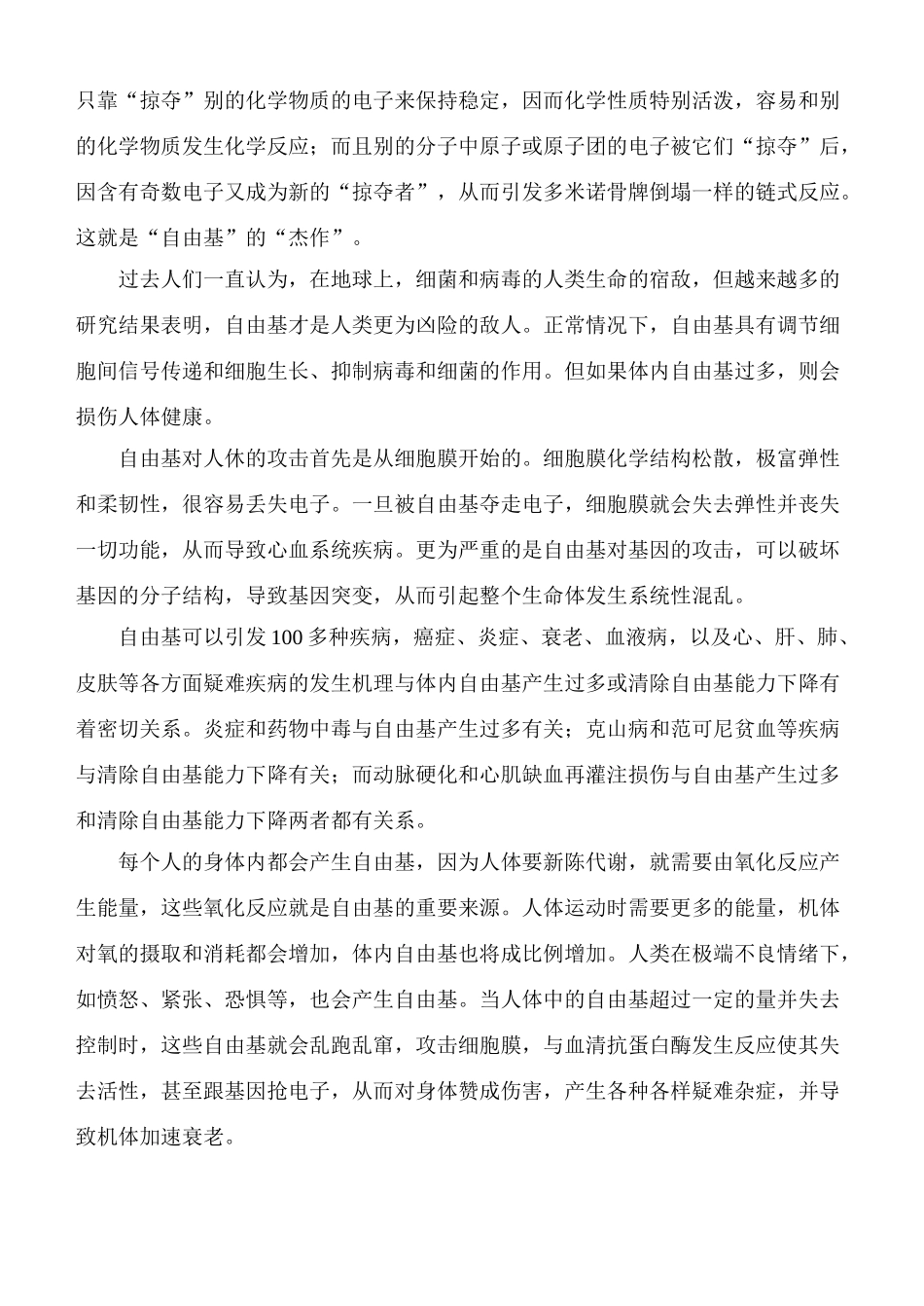 安丘市高三9月份统一考试 山东各地模拟试卷汇编[整理二十八套]人教版 山东各地模拟试卷汇编[整理二十八套]人教版_第3页
