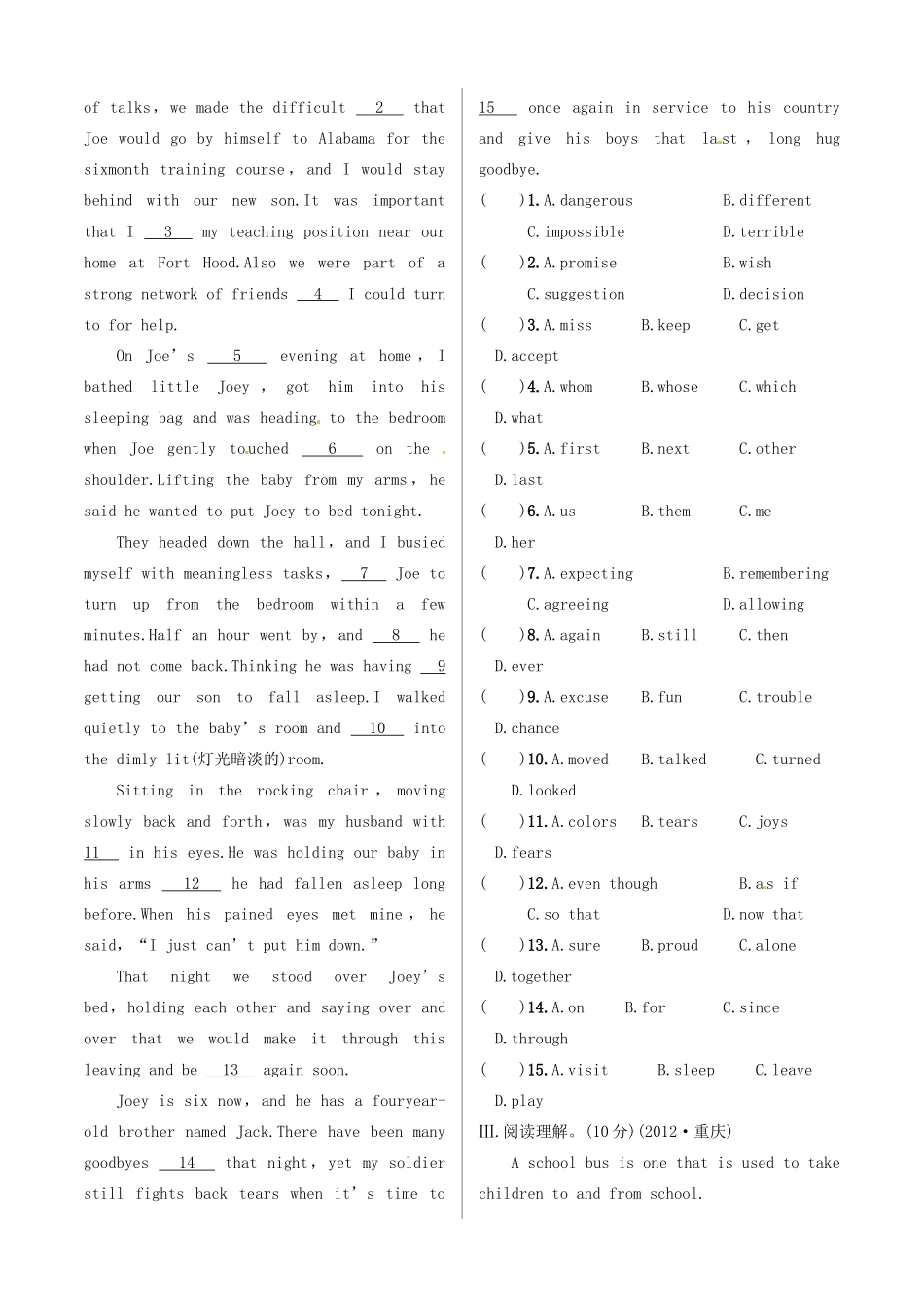 中考英语 测试篇14 外研版试卷_第2页