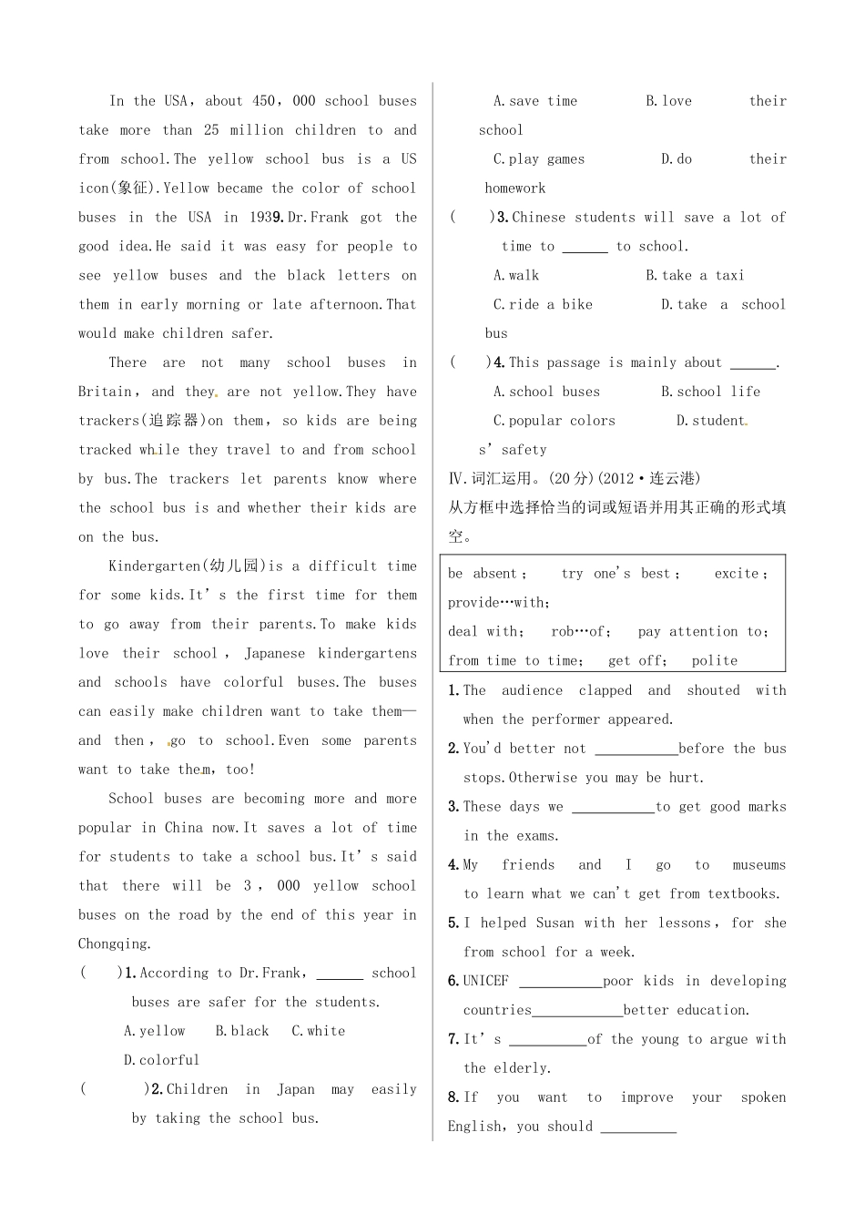 中考英语 测试篇14 外研版试卷_第3页