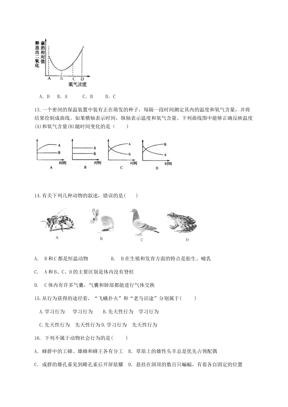 山东省滨州市沾化区七年级生物上学期期末考试试卷 新人教版试卷_第3页