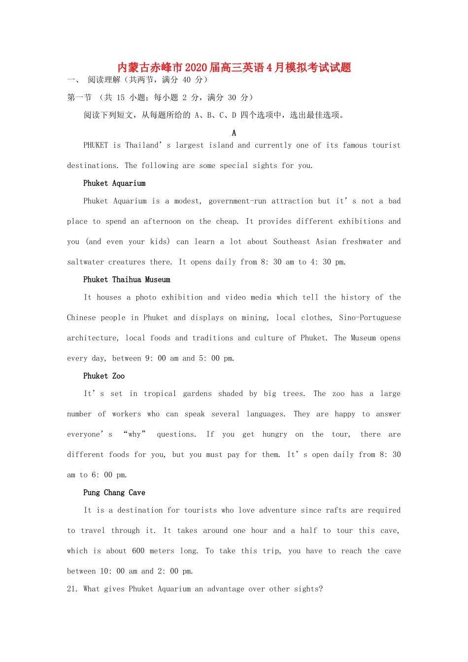 内蒙古赤峰市高三英语4月模拟考试试题_第1页