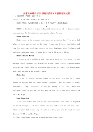 内蒙古赤峰市高三英语4月模拟考试试题