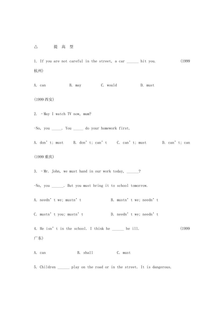 中考英语复习题系列8 人教新目标版试卷_第2页