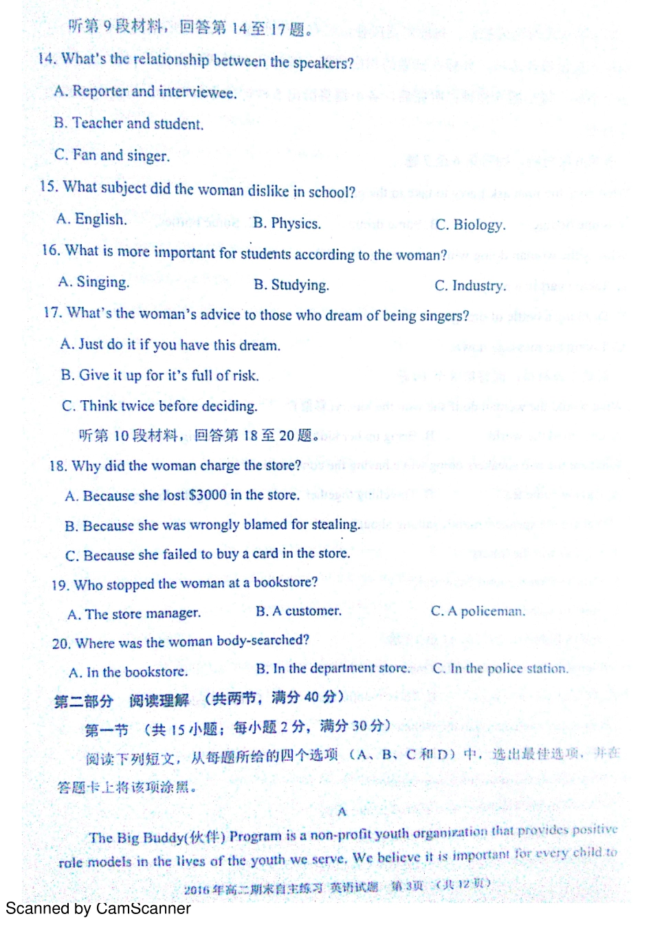山东省烟台市 高二英语上学期期末考试试卷(PDF，无答案)试卷_第3页