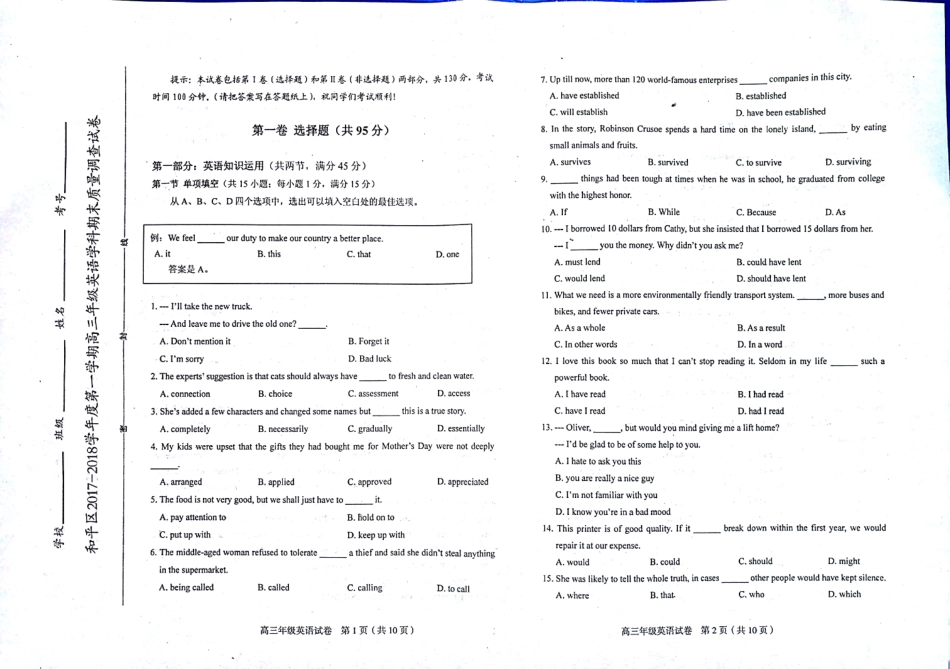 天津市和平区高三英语上学期期末考试试卷(PDF，无答案)试卷_第2页