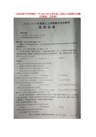 山西省晋中市和顺县一中 高二英语上学期期中试卷(扫描版，无答案)试卷