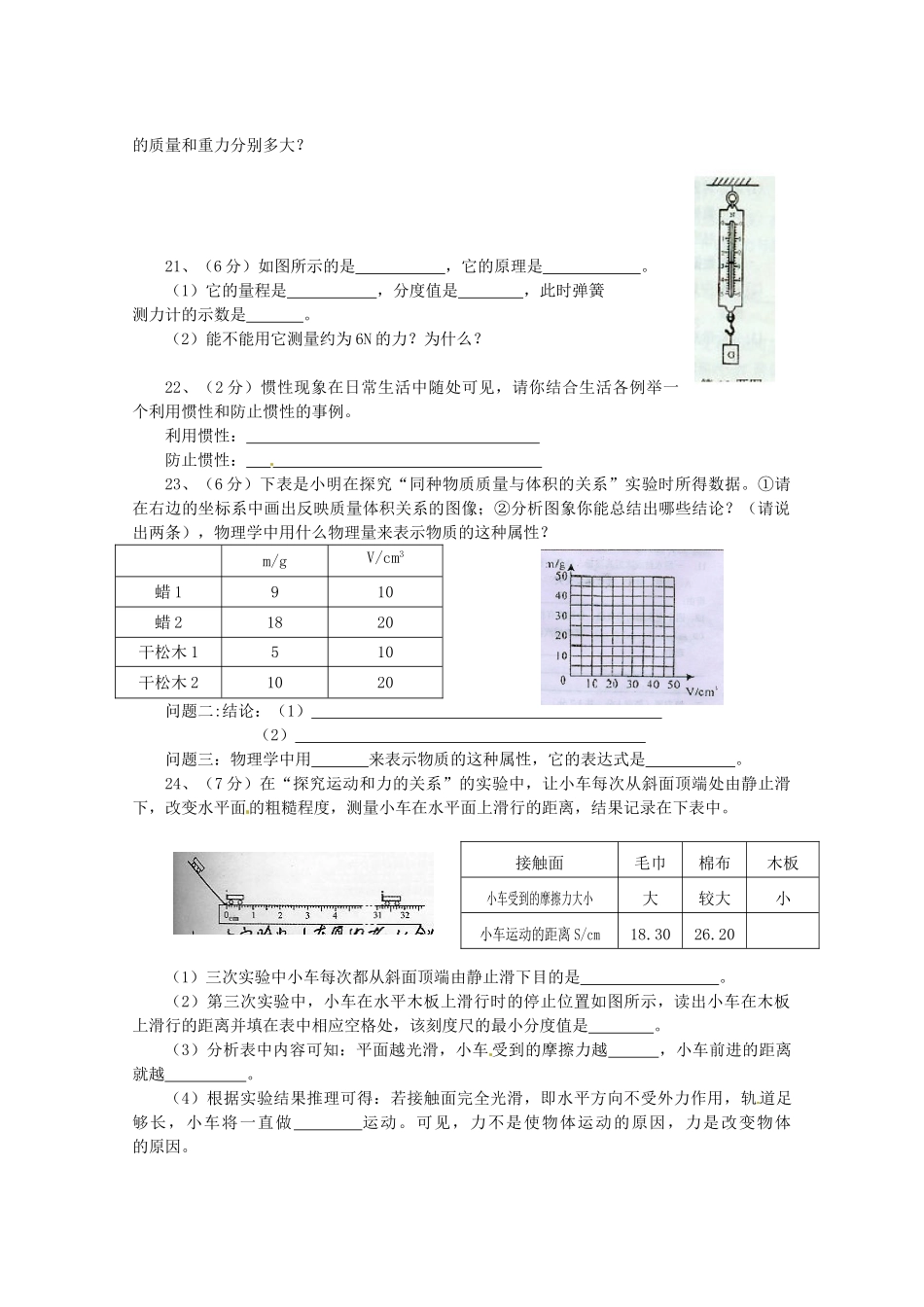 宁夏贺兰一中届九年级物理上学期期中考试试卷_第3页