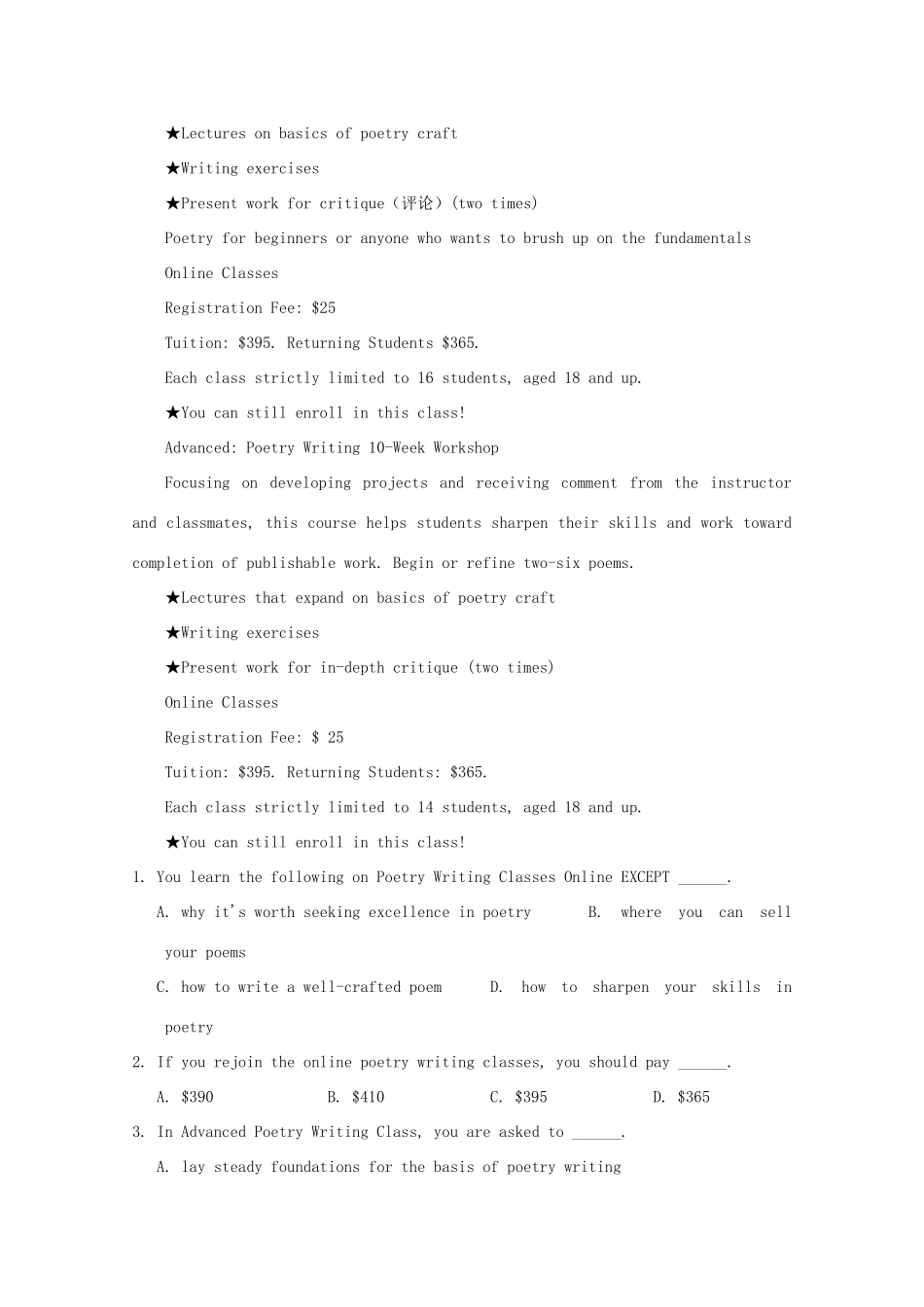 四川省成都外国语学校高二英语下学期入学考试试卷_第2页