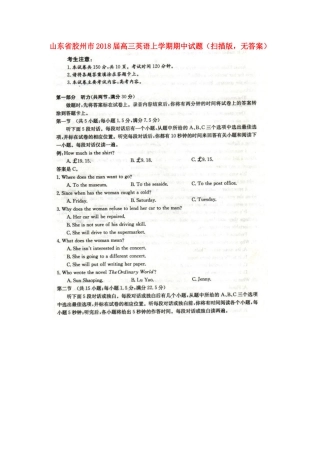 山东省胶州市高三英语上学期期中试卷(扫描版，无答案)试卷