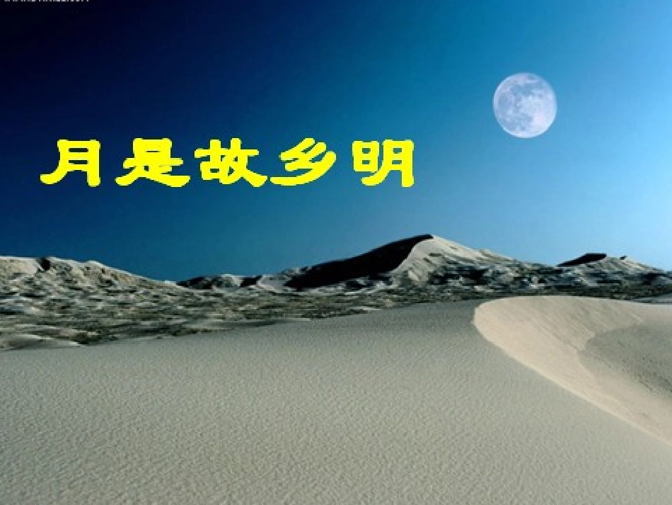 想北平-(2)_第1页