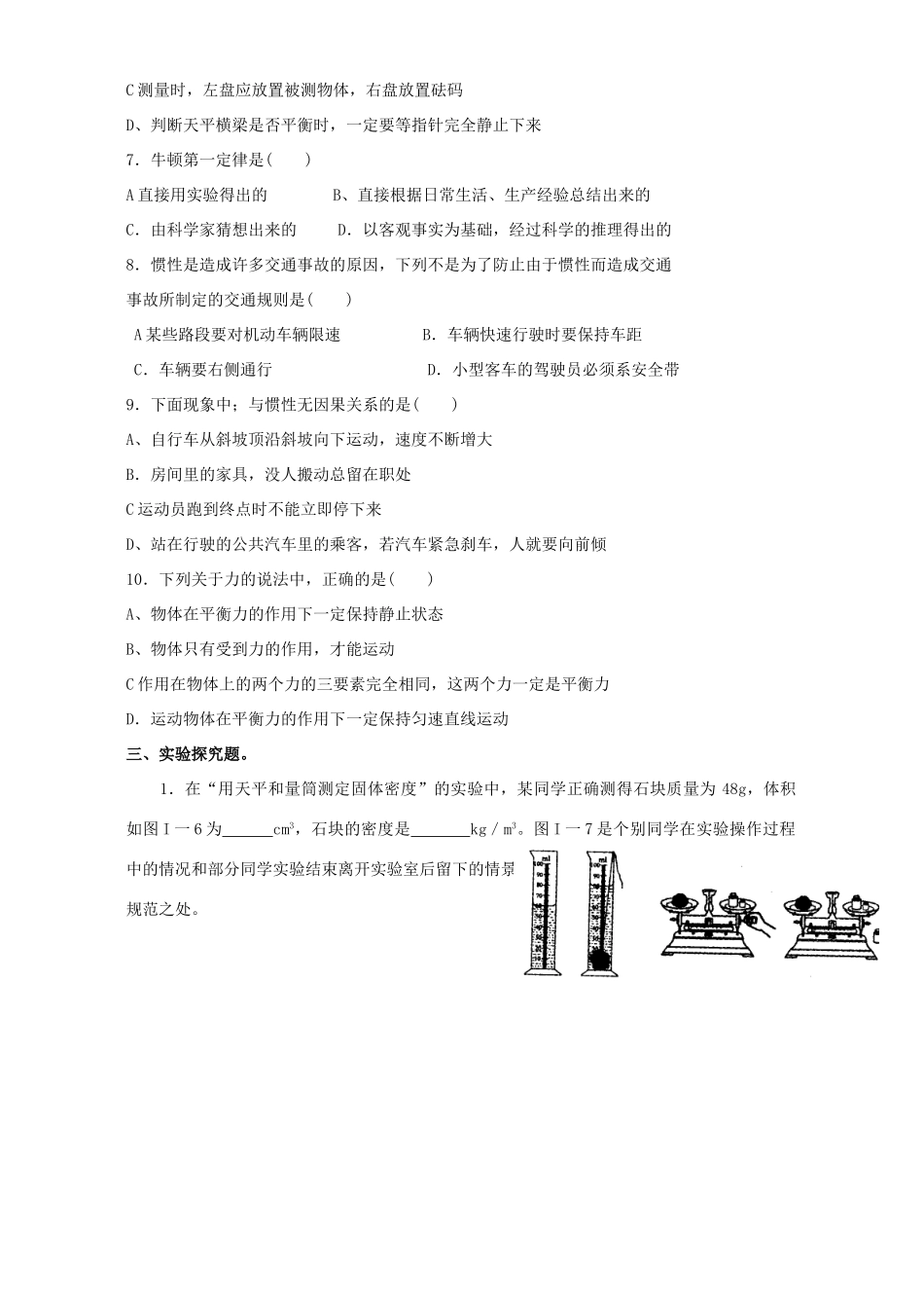 九年级物理上册期中测试卷 新课标 人教版试卷_第3页