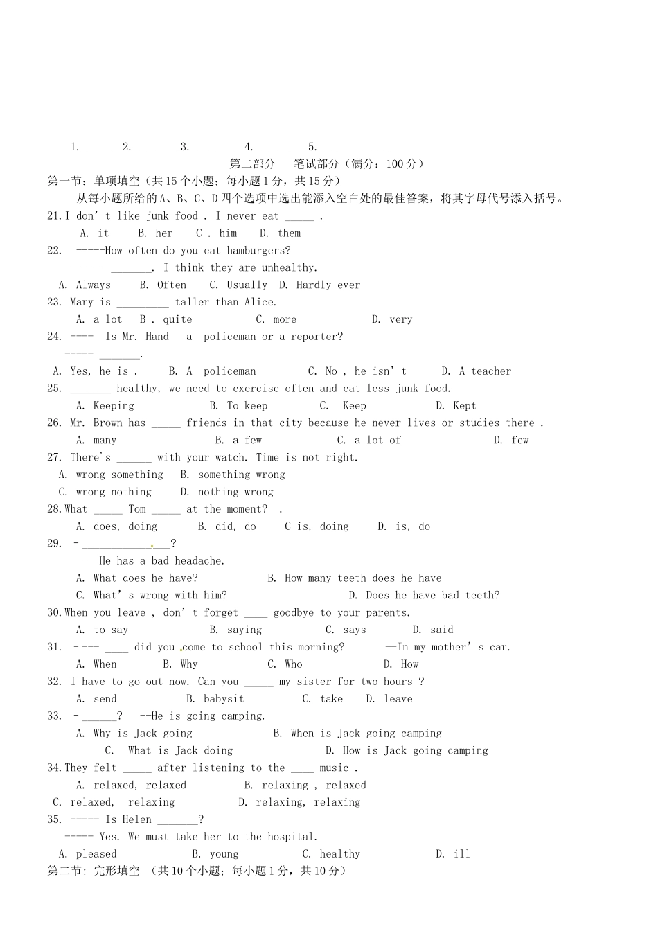 四川省仁寿县八年级英语上学期期中检测试卷 人教新目标版试卷_第2页