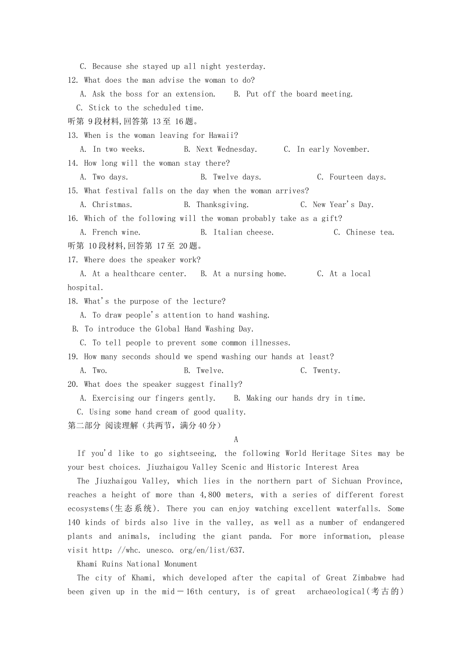 四川省邻水实验学校高一英语下学期第三次月考试卷_第2页