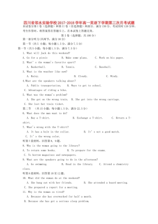 四川省邻水实验学校高一英语下学期第三次月考试卷