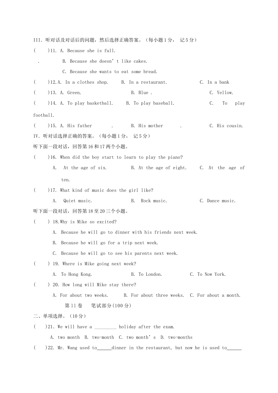 宁夏盐池县届九年级英语上学期期中试卷 人教新目标版试卷_第2页
