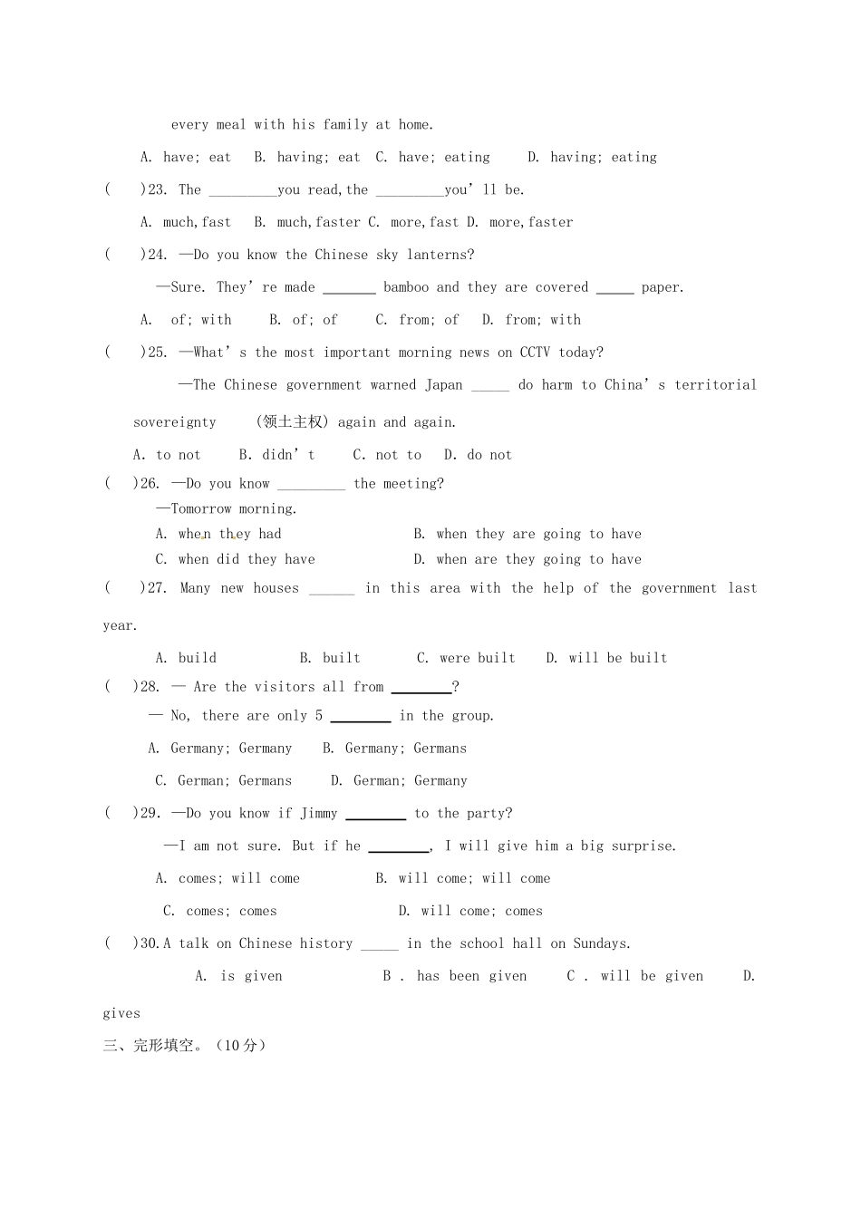 宁夏盐池县届九年级英语上学期期中试卷 人教新目标版试卷_第3页