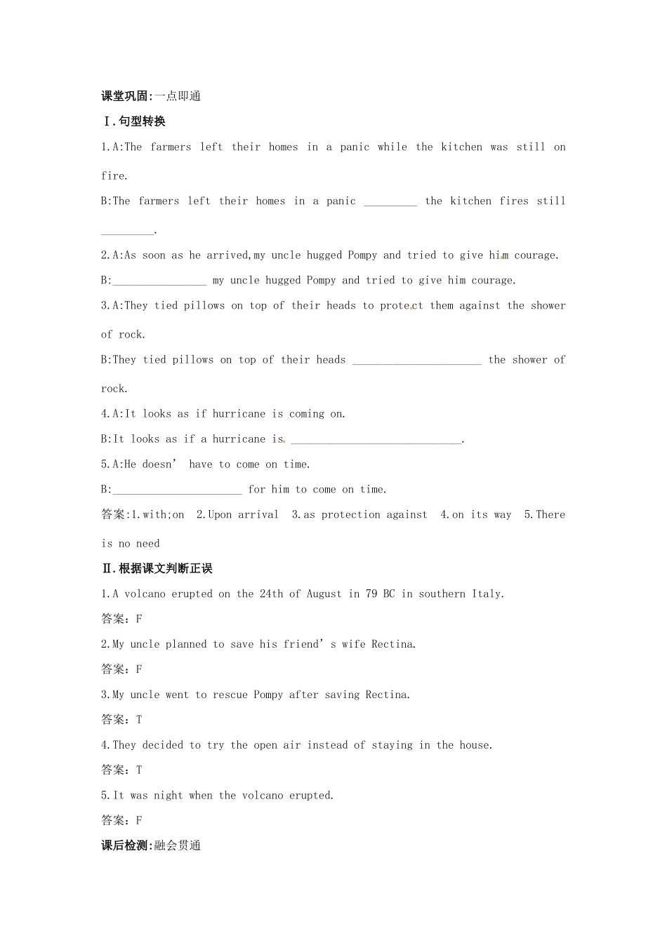 大纲版第2册 课课练Unit10：Reading试卷_第2页
