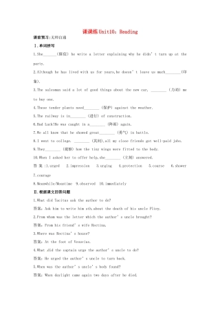 大纲版第2册 课课练Unit10：Reading试卷