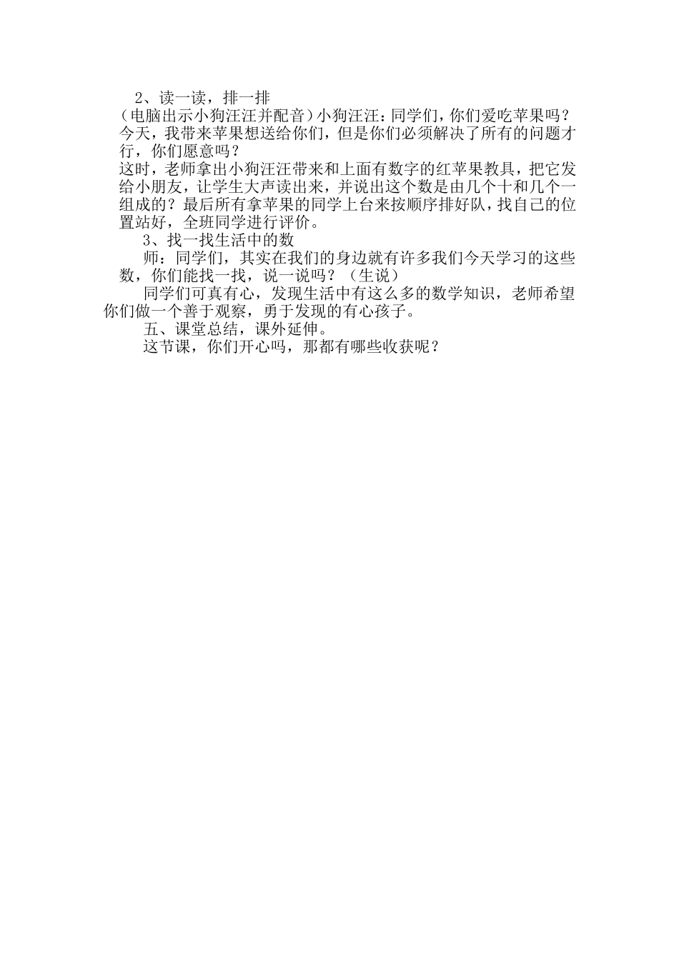 11-20各数的认识_第3页