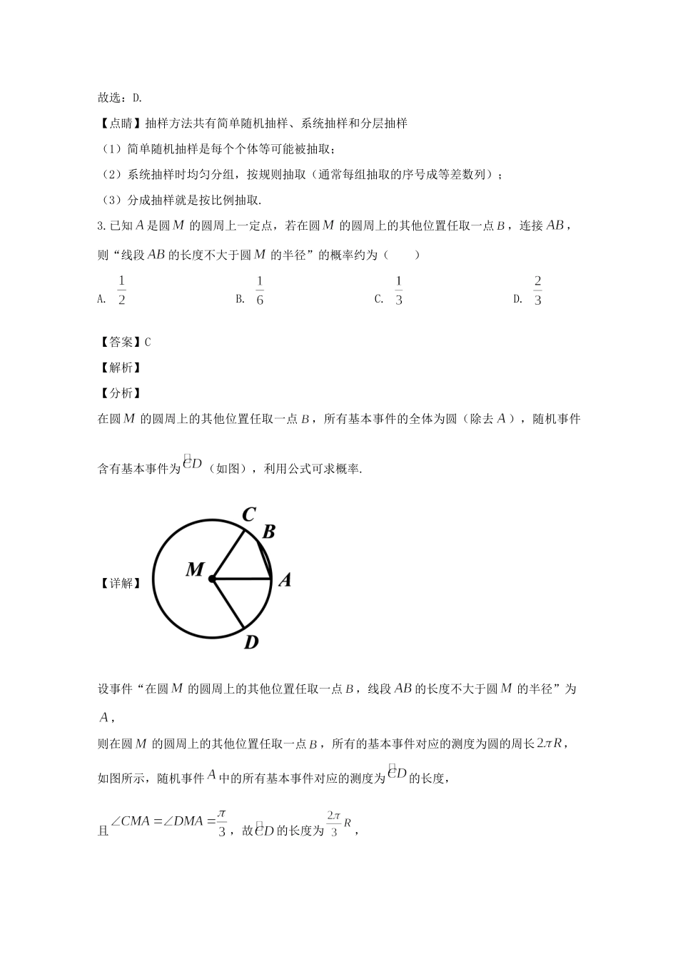 安徽省宣城市郎溪县七校 高二数学上学期期中试卷 理试卷_第2页