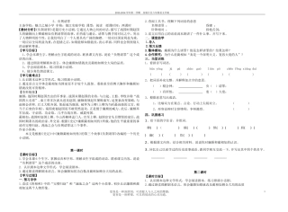 负荆请罪学案62份