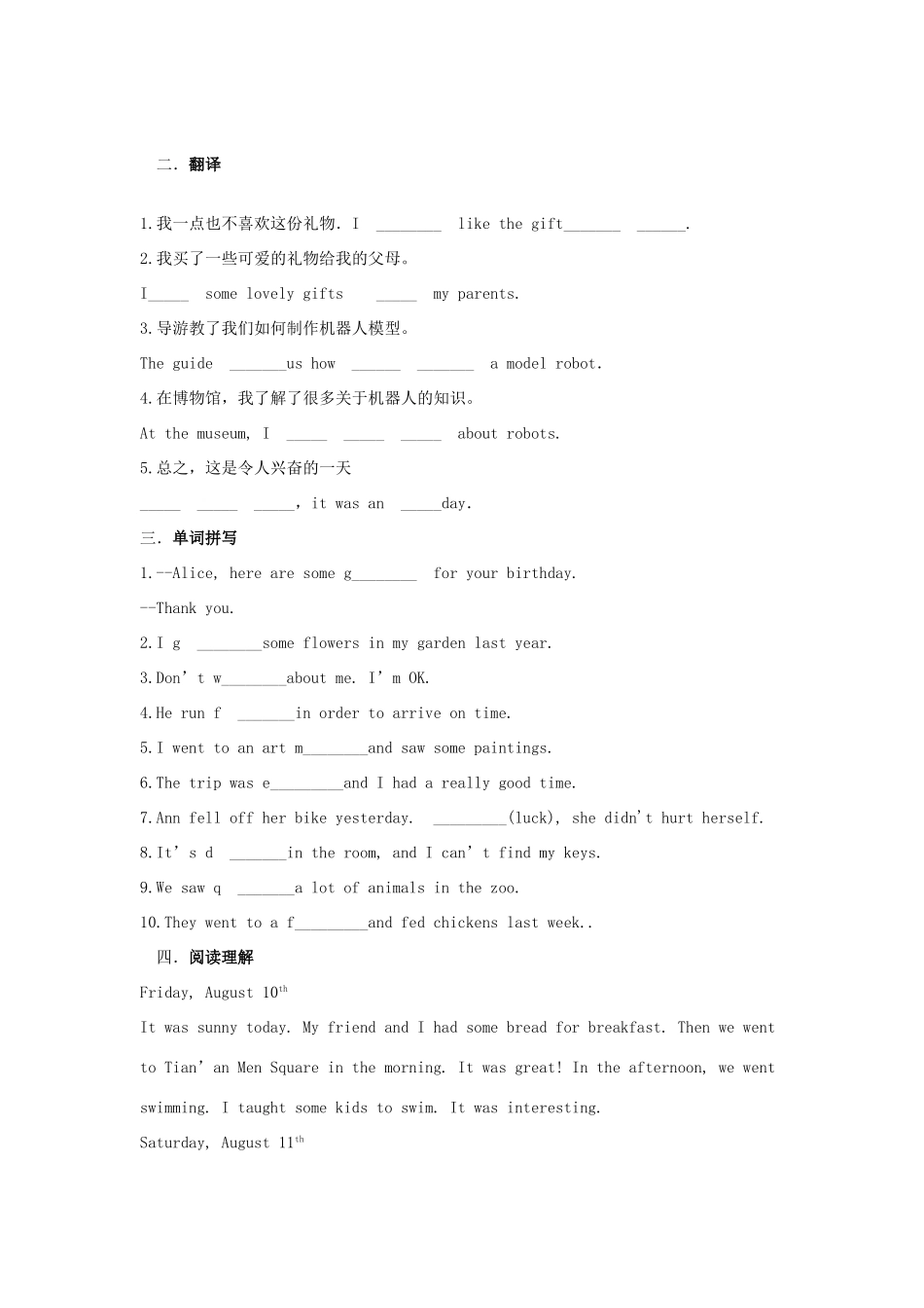 吉林省吉林市中考英语复习精选试卷16 人教新目标版试卷_第2页