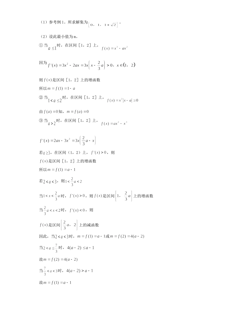 创设契机 强化讨论 学法指导 不分版本 试题_第2页